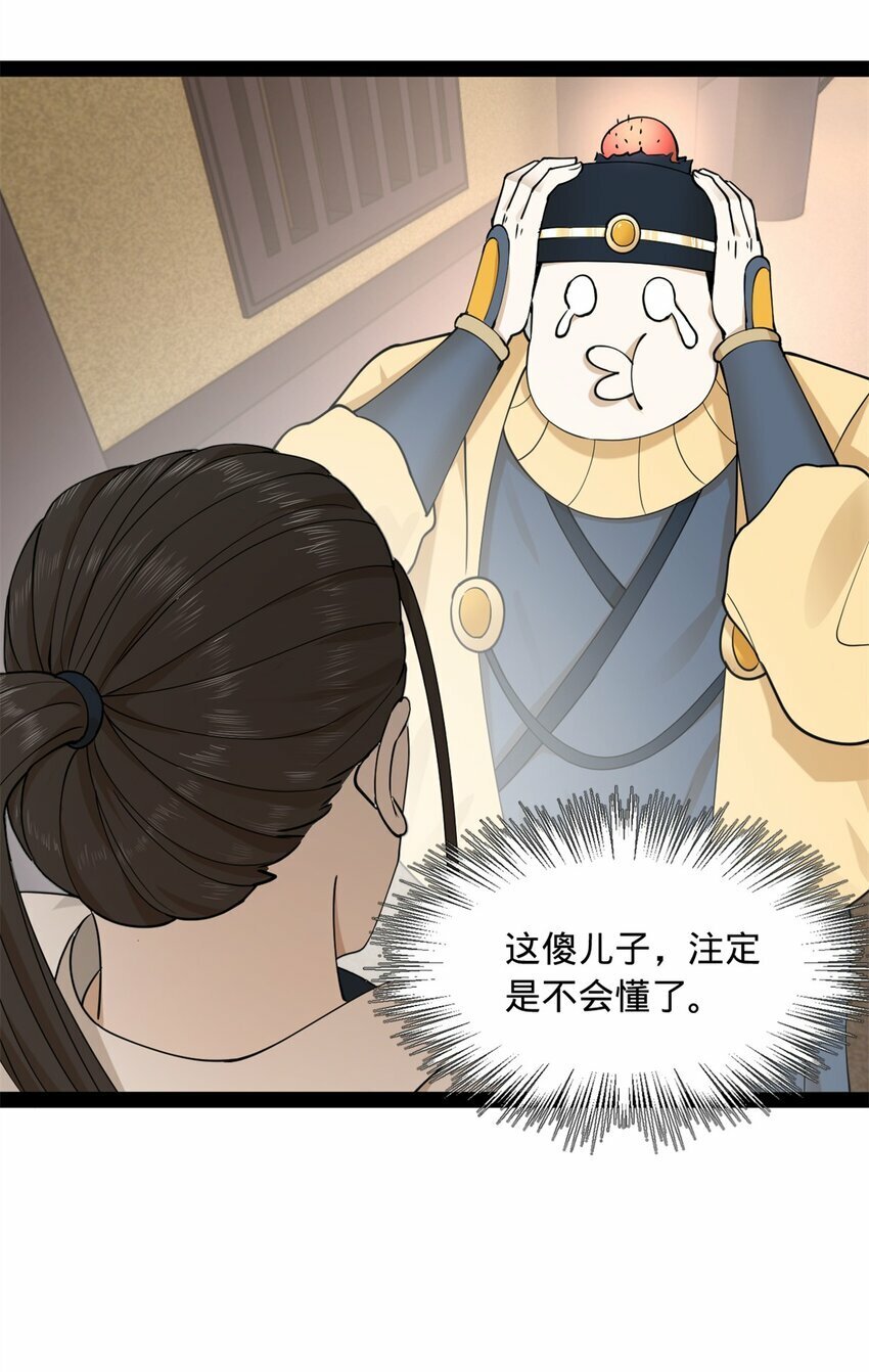 84 受辱45