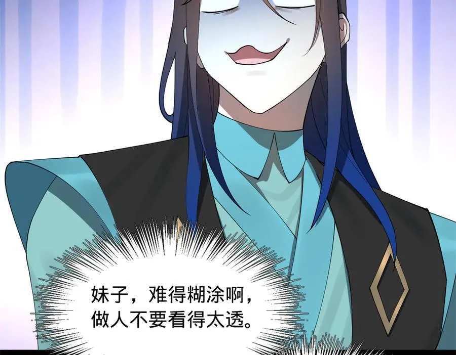 173 仇妖儿诀别116
