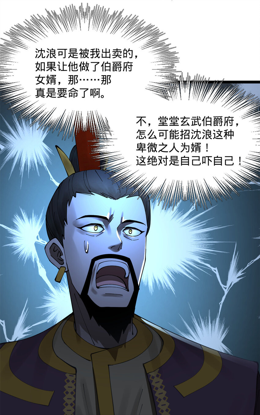 13 木兰大婚55