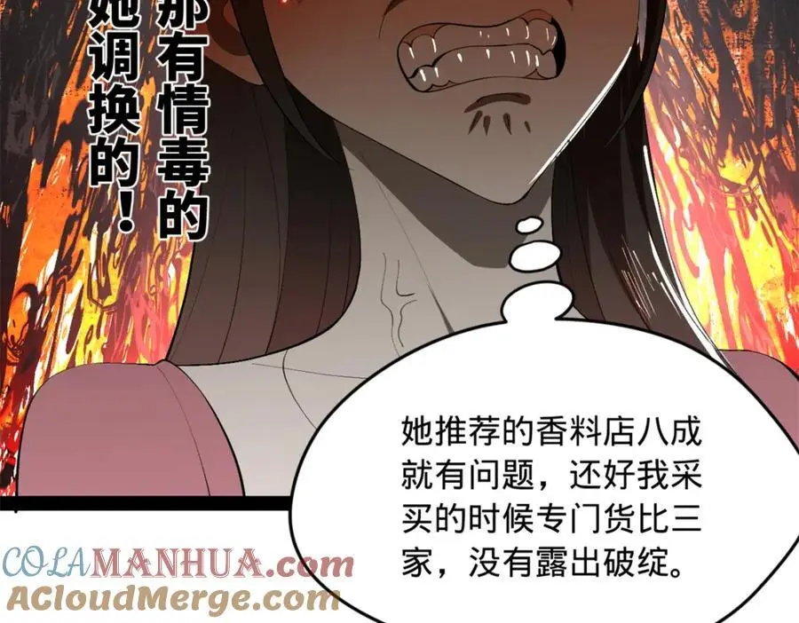 143 仇妖儿的选择57