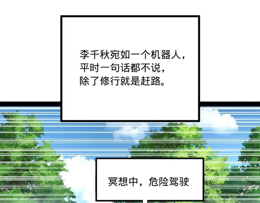 118 传闻与真相12