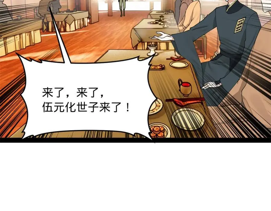 132 打脸全天下！33