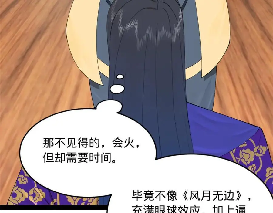 128 佛祖必须灭52