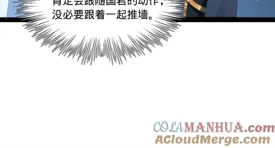 124 金晦洞房花烛！53