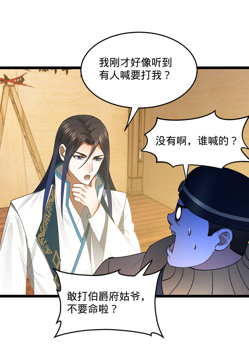 33 三傻首秀21