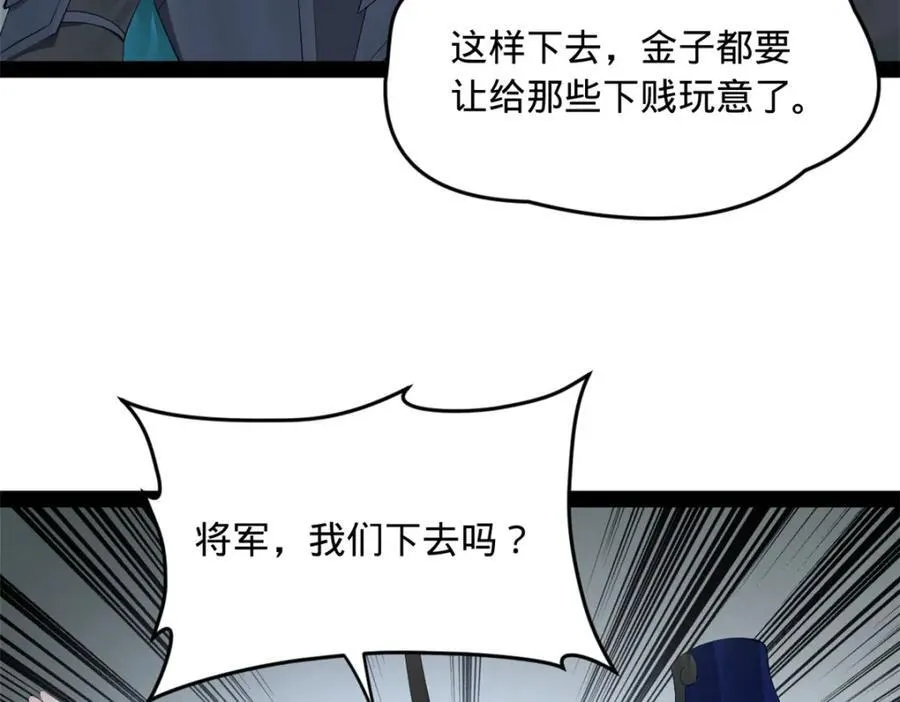 157 黄金的诱惑！87