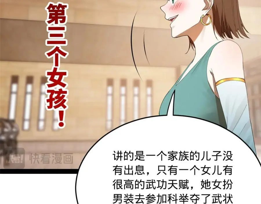 128 佛祖必须灭96
