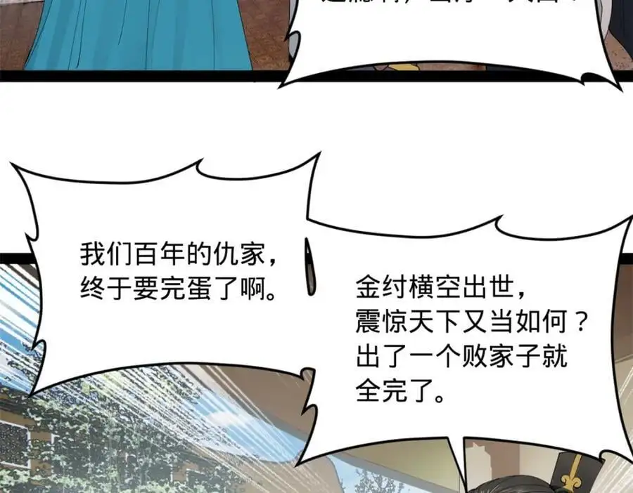 132 打脸全天下！51