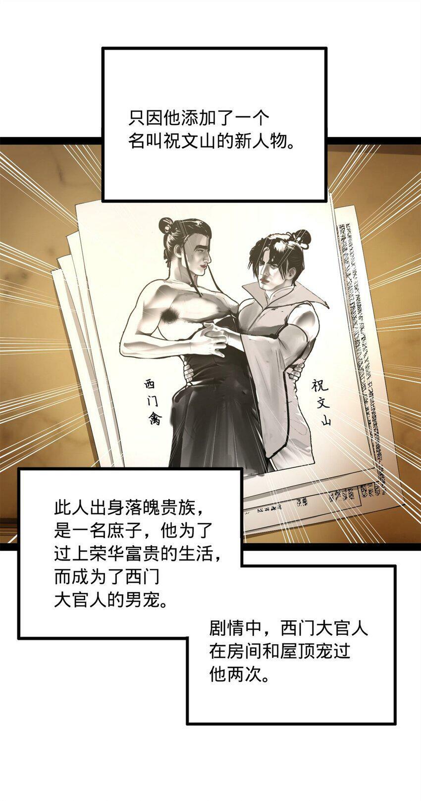 60 风月无边！22
