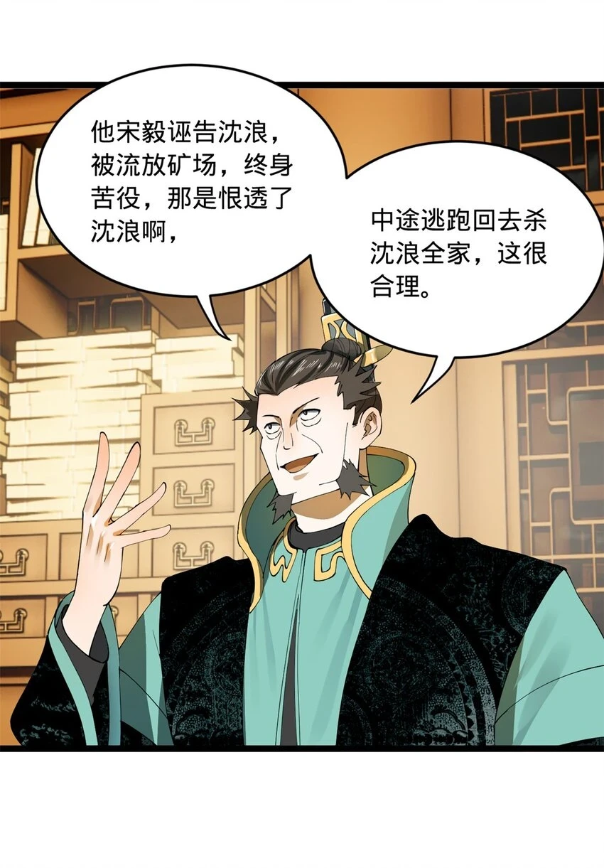 54 复仇一刻不可耽搁43