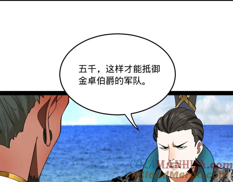121 冤家路窄52