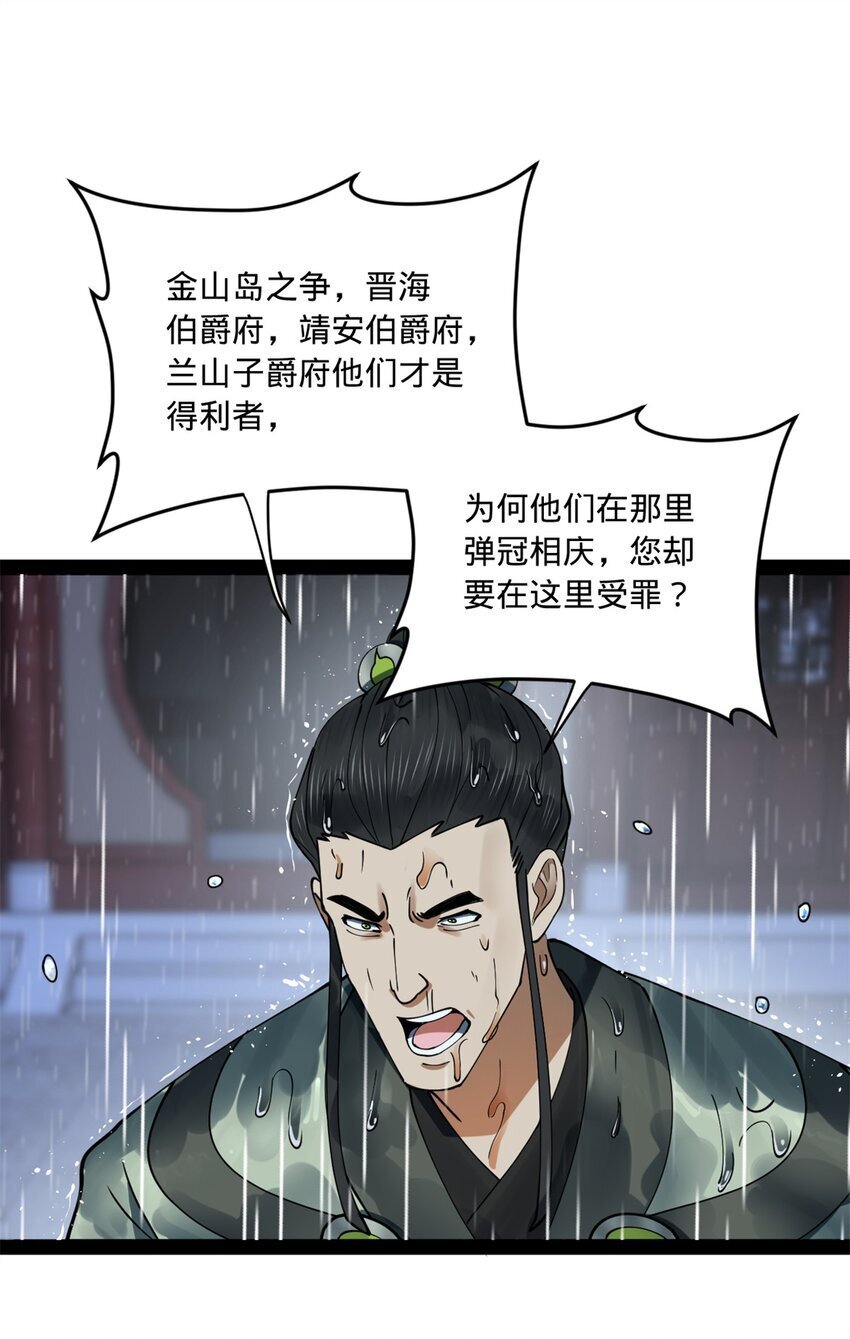 108 浪爷的外挂吃瘪了11