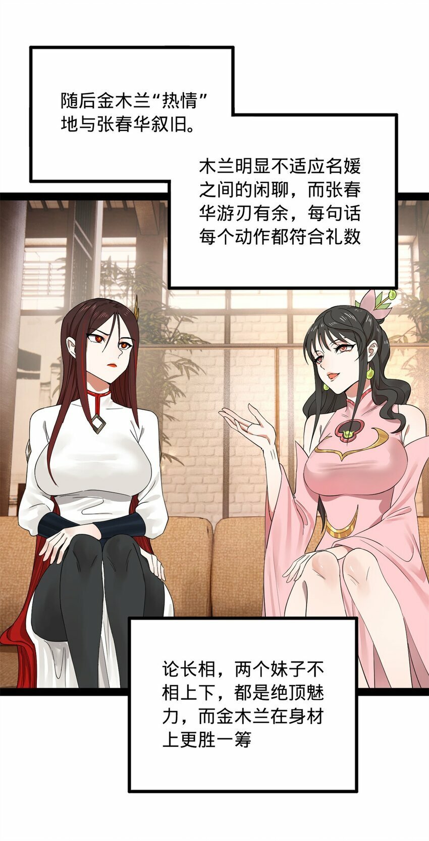76 名媛张春华45