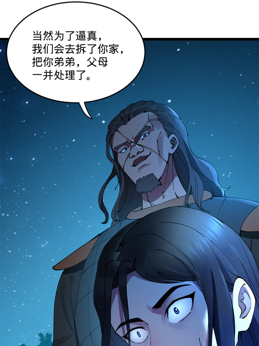 0102连更 说好吃软饭的，饭呢？148