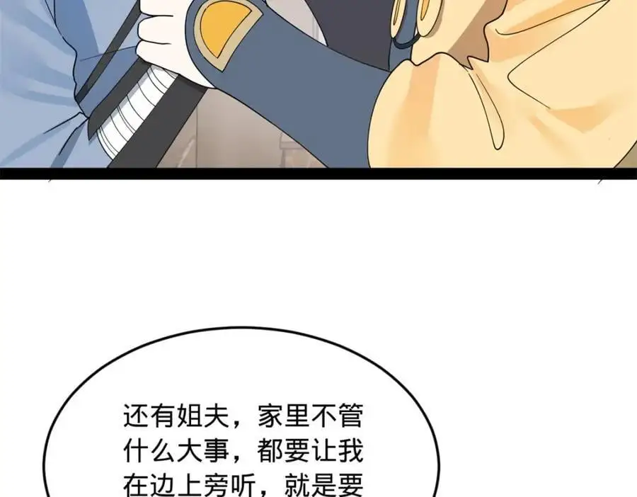 146 仇枭来送死14