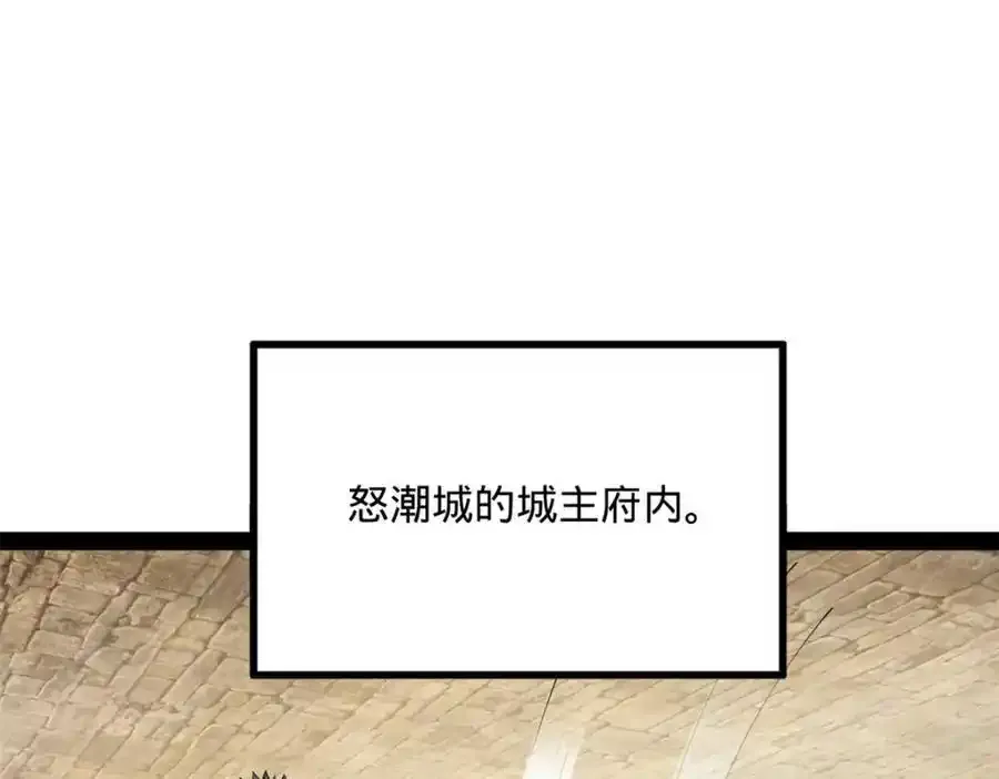 153 张翀的布局！6