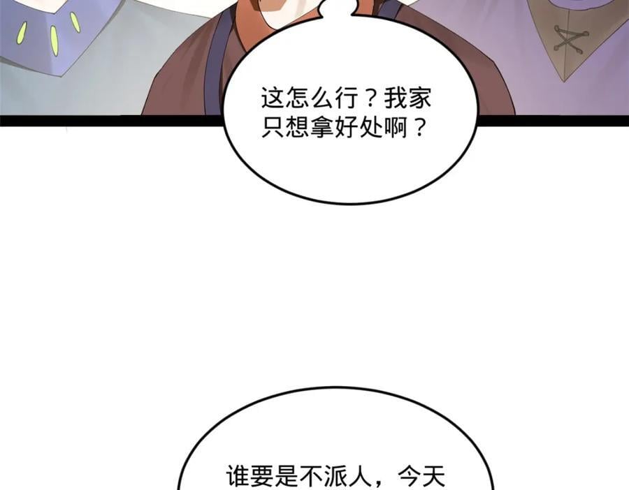 112 以毒攻毒35