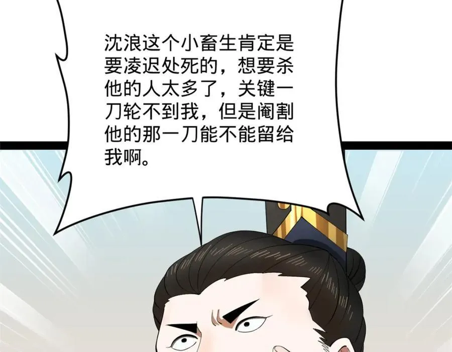 161 别杀仇妖儿！79