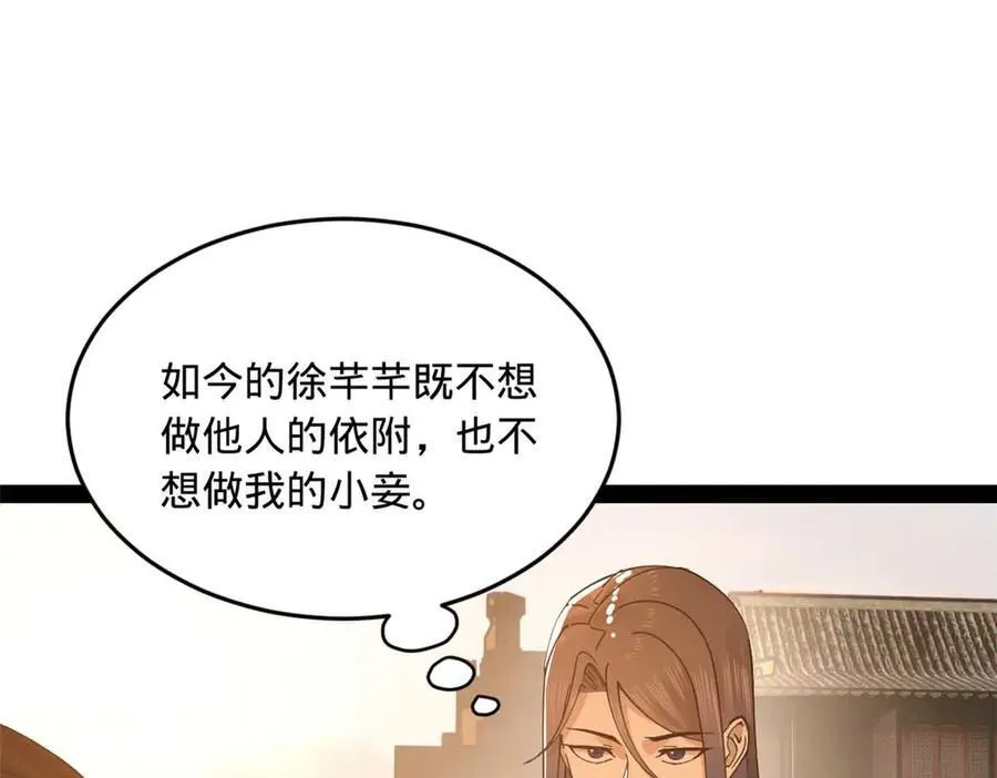 174 唐仑的感谢，张翀的了结11