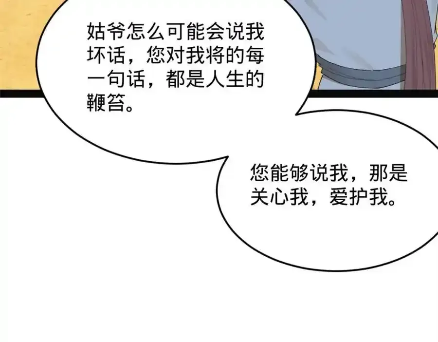 152 木兰上岛来过年！79