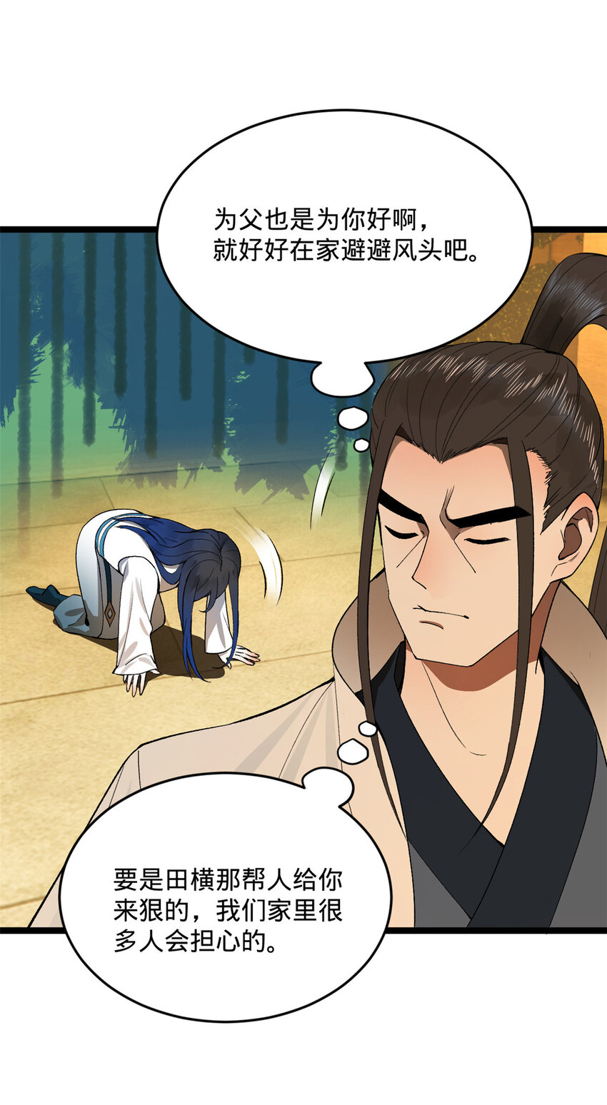 31 岳父的威严18