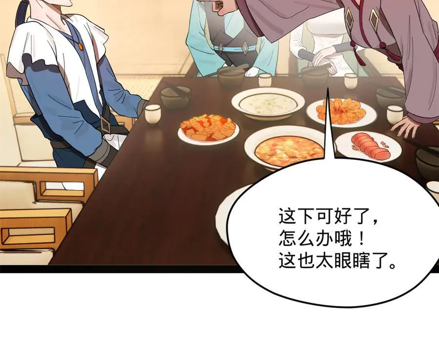 182 沈浪的梦想！106