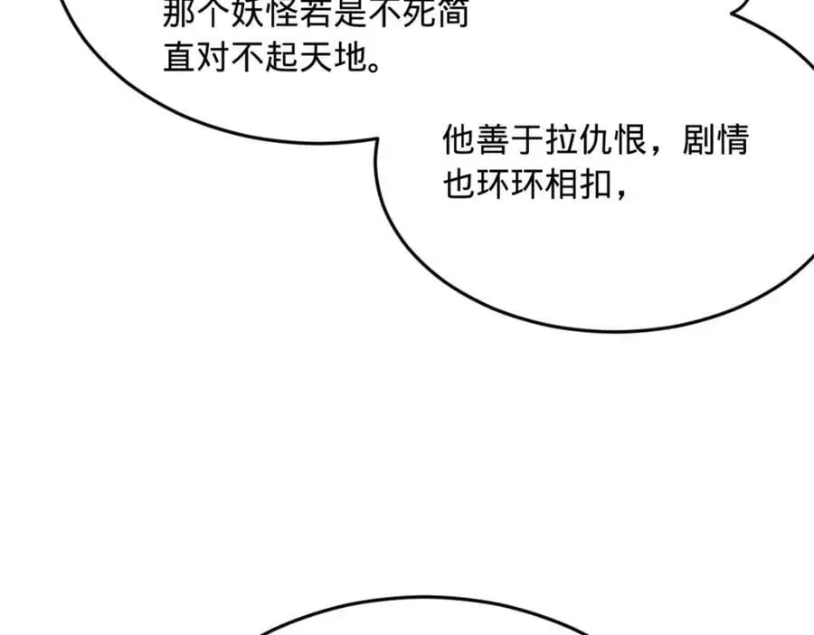 146 仇枭来送死32
