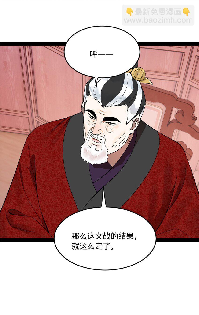 109 文试结果公布32