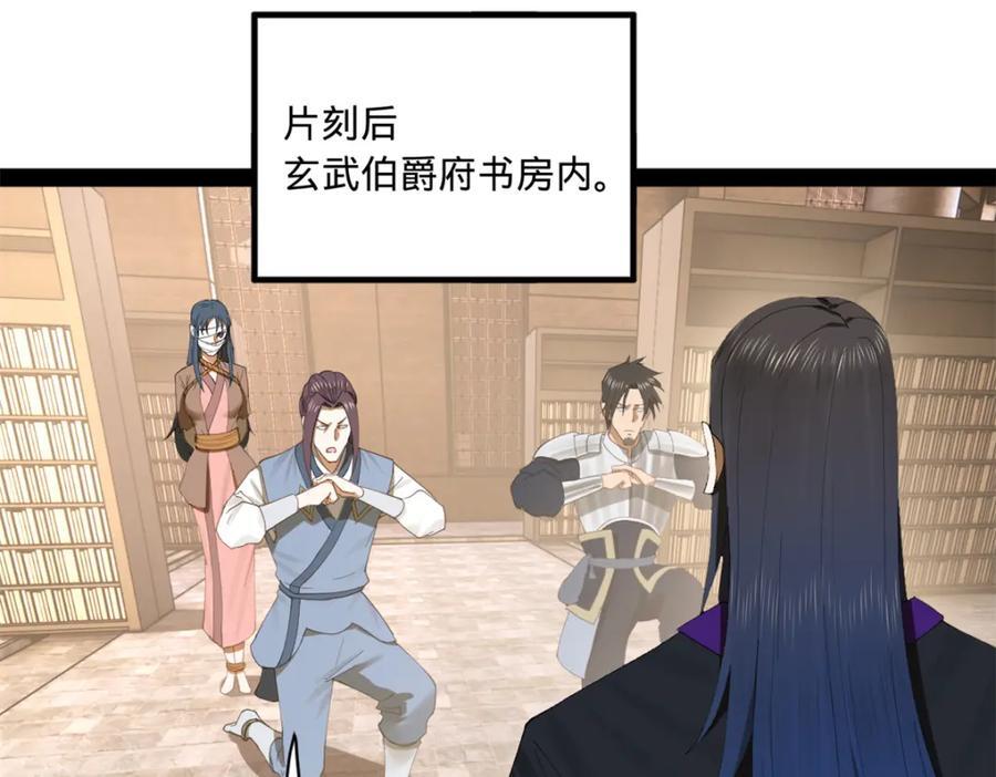 116 妈我回来了19