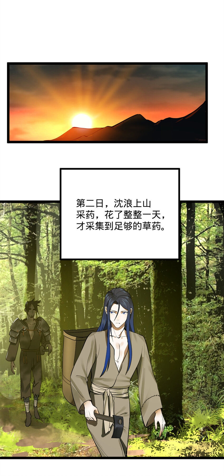 04 不孝儿，沈浪30
