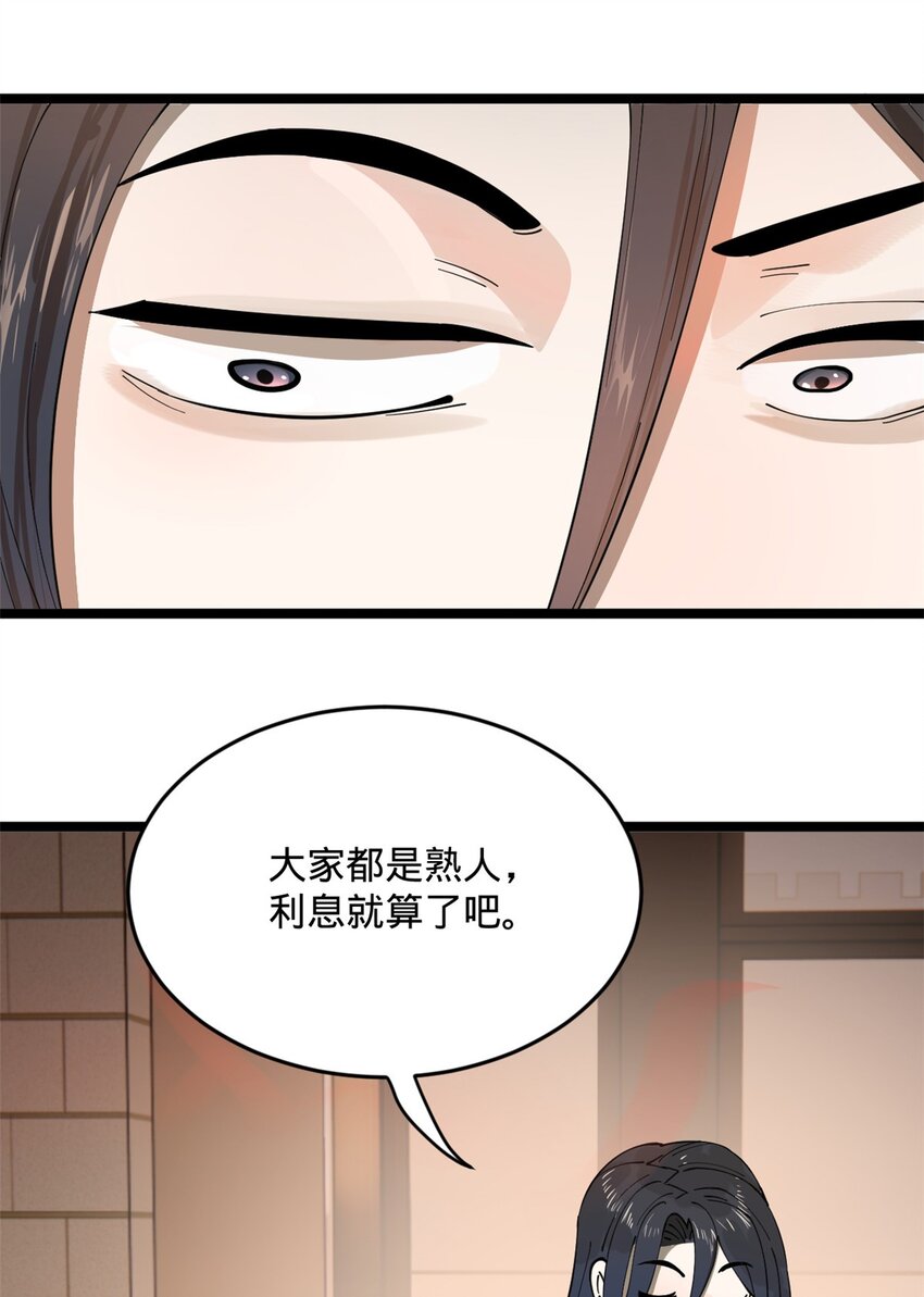 17 复仇开始43