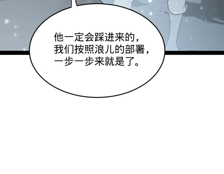 156 退守巨大矿坑82