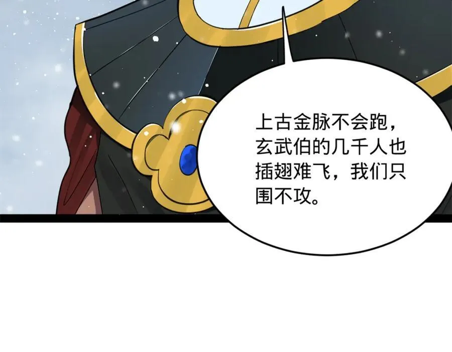 156 退守巨大矿坑71
