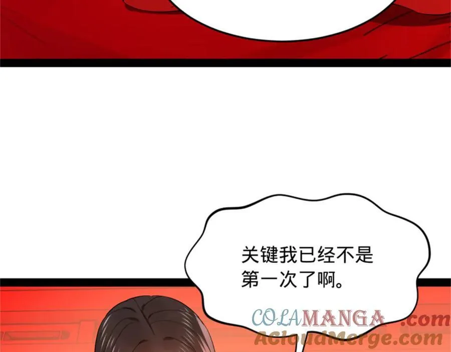 178 补过新婚！101