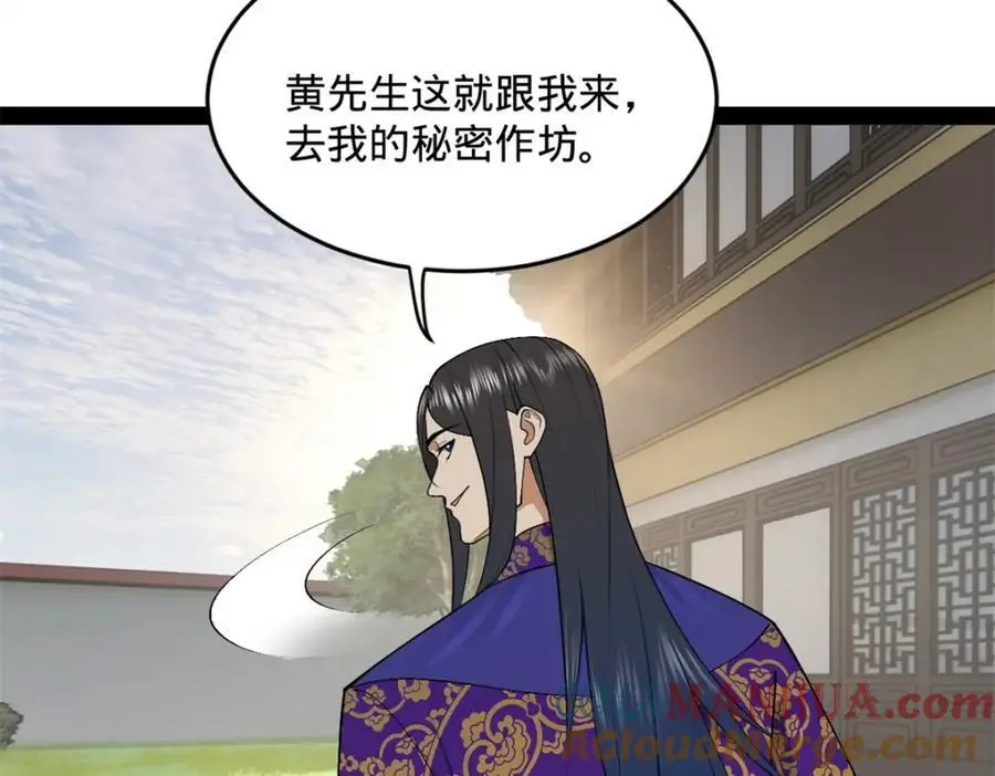 129 百万金币！交付！85
