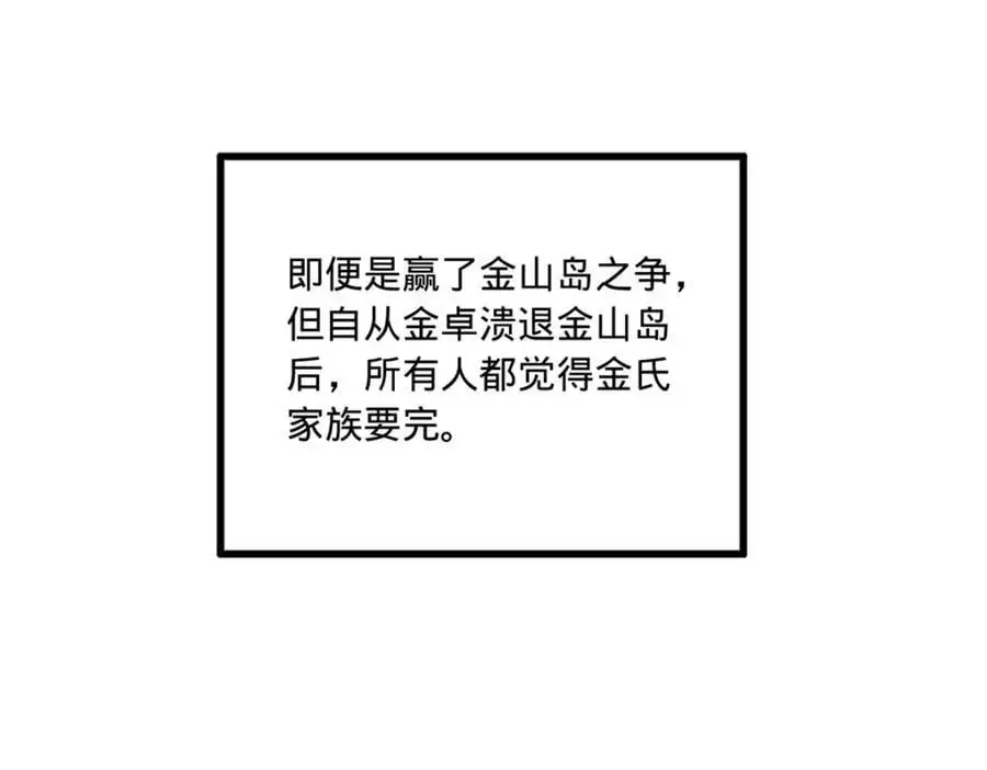 123 再失金山岛96