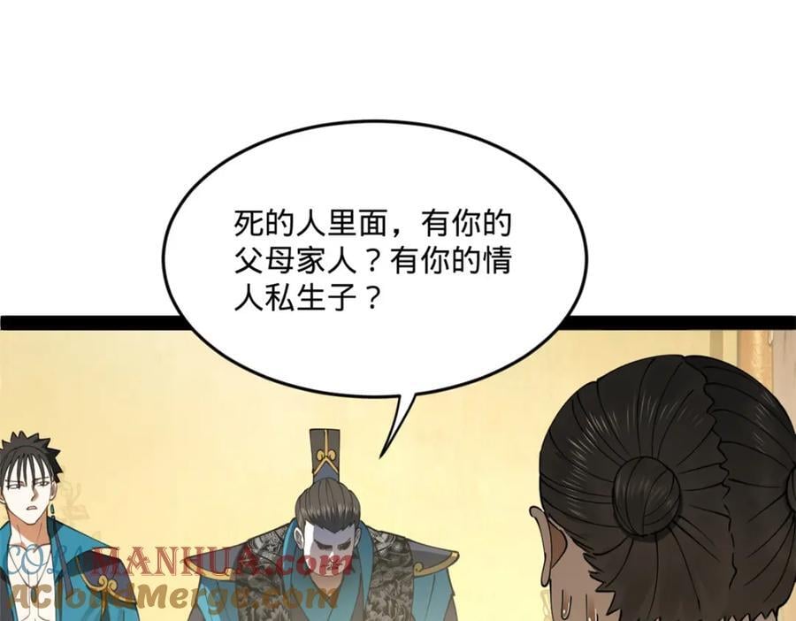 111 毒计121