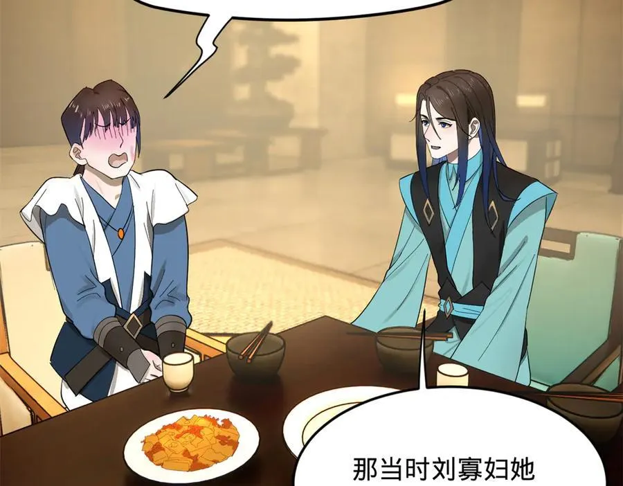 182 沈浪的梦想！123