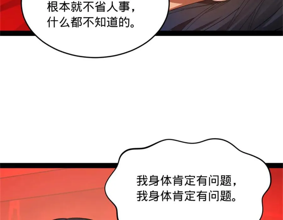 178 补过新婚！103