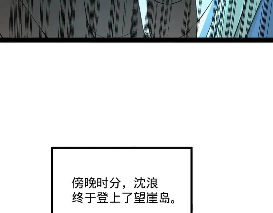 147 肥宅入国都，仇枭登岛！111