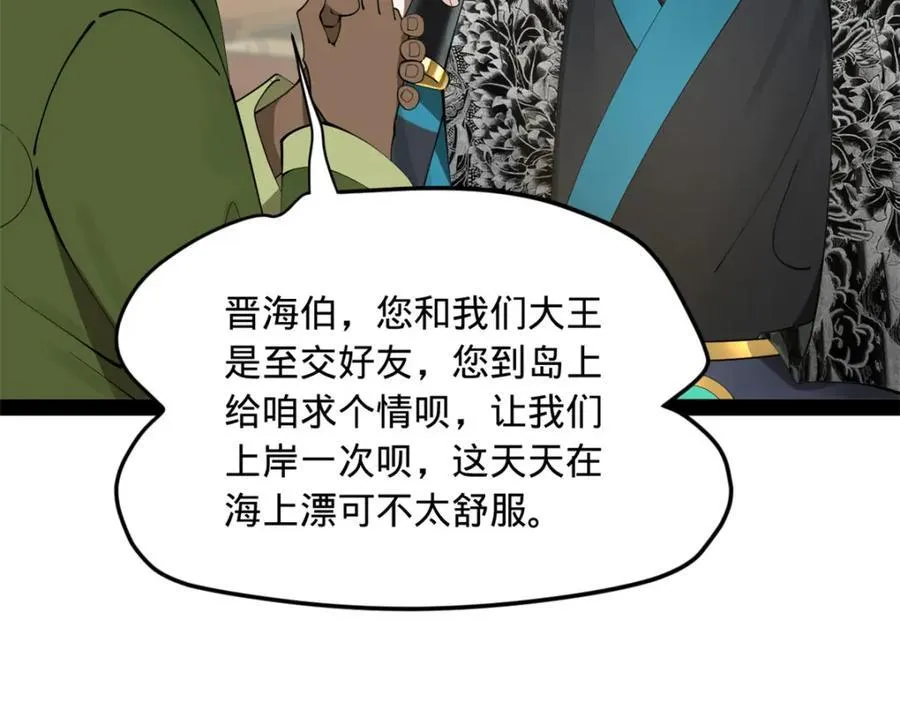 161 别杀仇妖儿！46