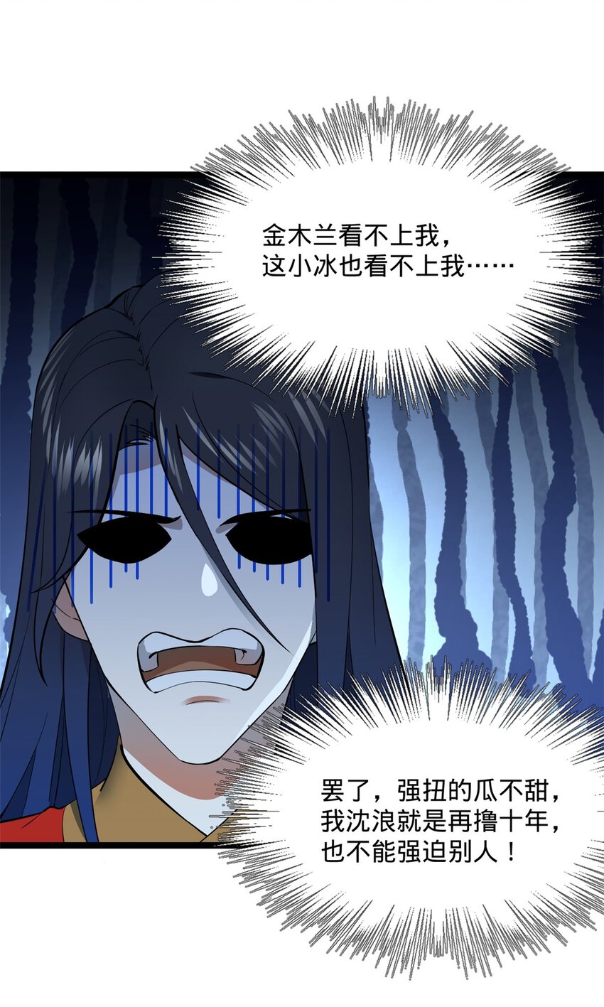 16 小冰的侍奉22