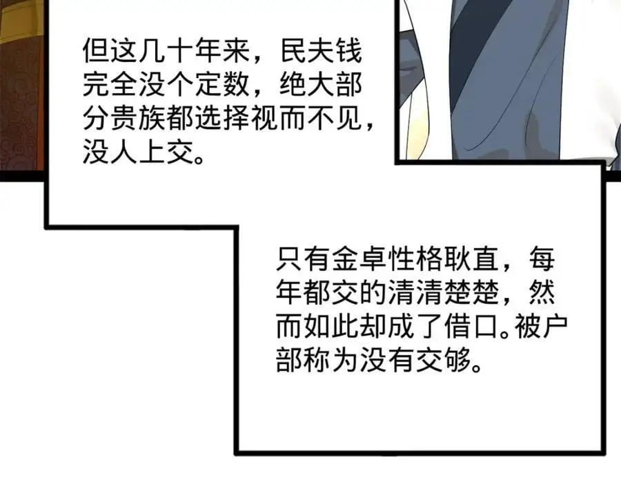 131 金山金雨埋葬你！53