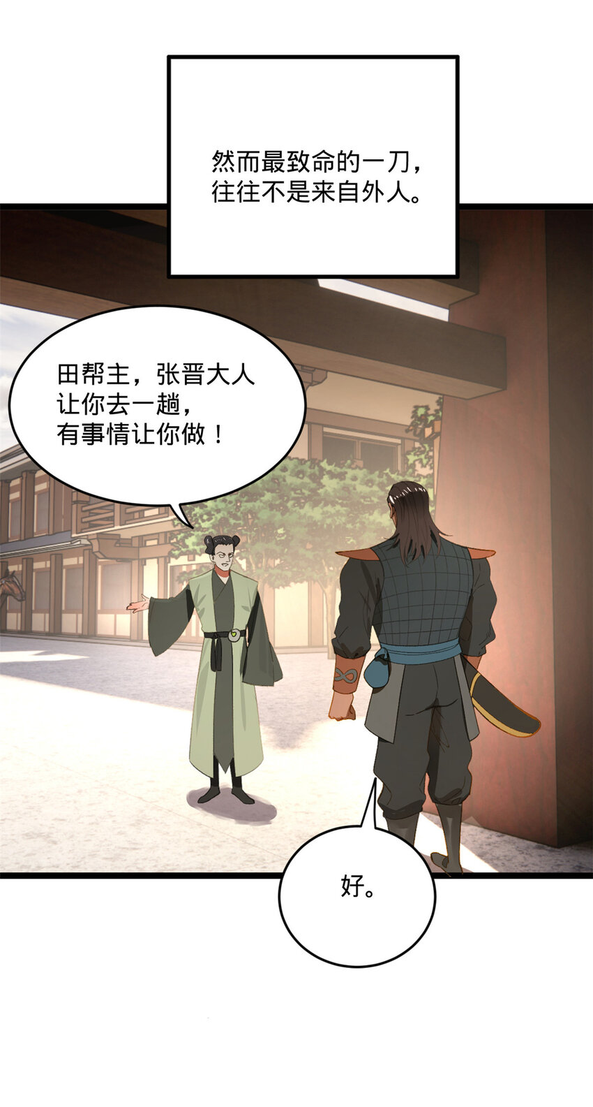 26 沈浪你不要逼我30