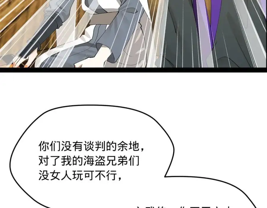 149 海盗最后的反扑！6