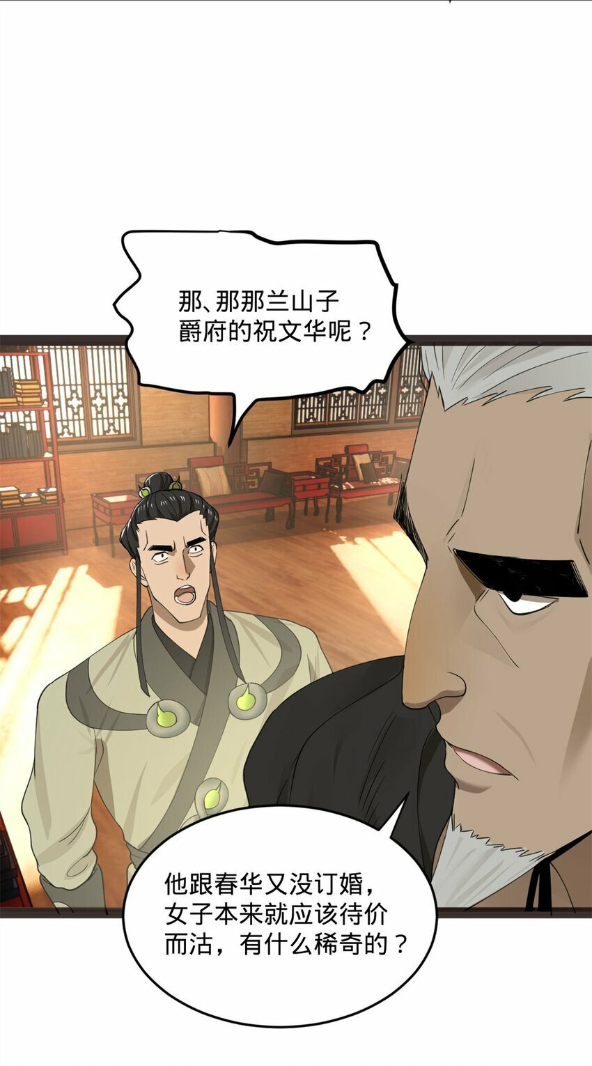 75 揣测47