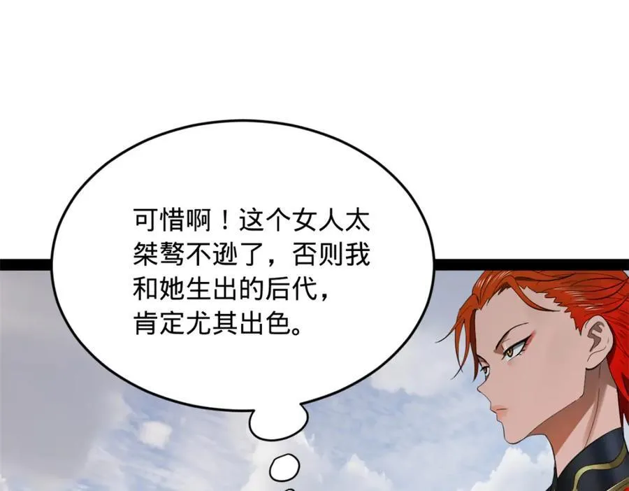 154 仇妖儿怀孕？！18