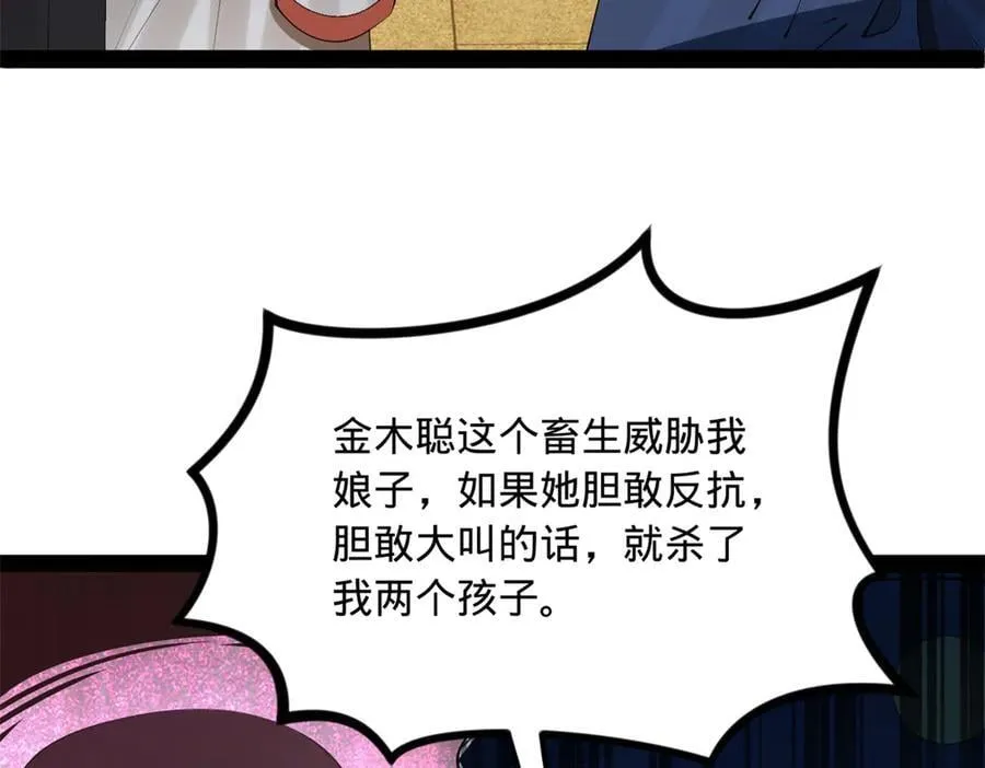 191 你要借种！38