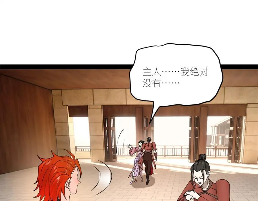 154 仇妖儿怀孕？！95