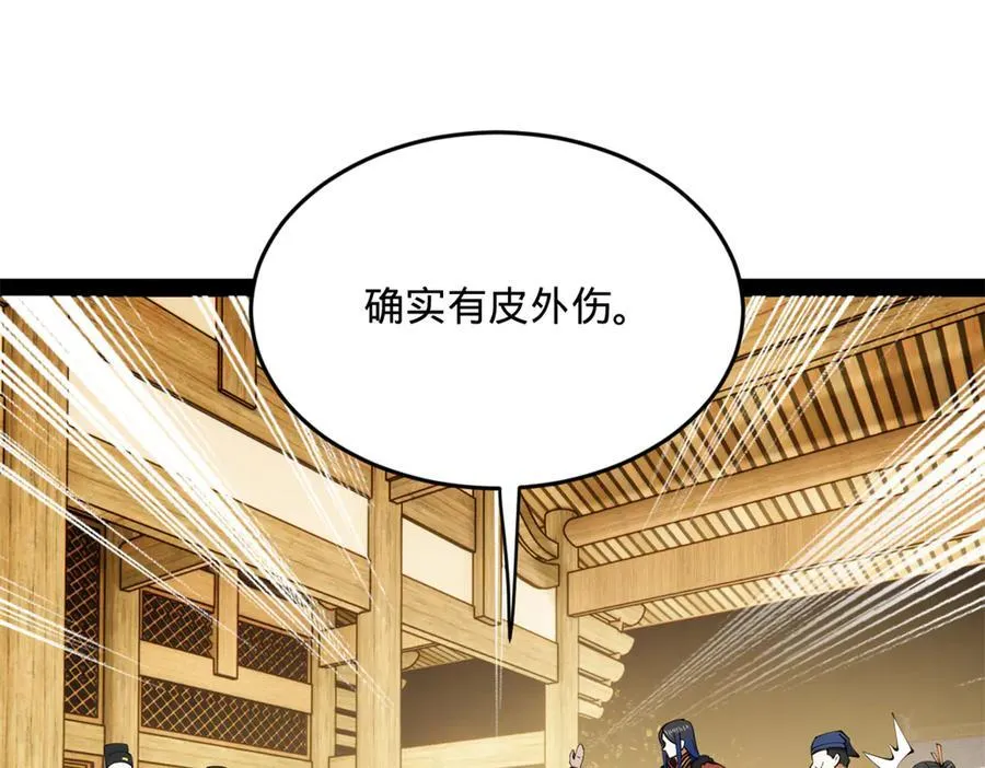 191 你要借种！79